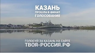 Праздничный концерт на "Казань Арене". Выборы 2016