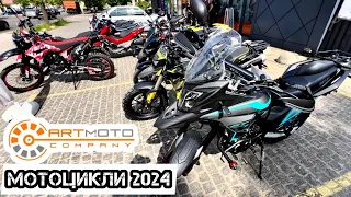 Нові МОТОЦИКЛИ в ArtMoto Житомир🔥💨 Lifan, Zontes, Tekken, Forte, Musttang, Shinaray#artmoto