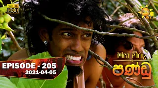 Maha Viru Pandu | Episode 205 | 2021-04-05