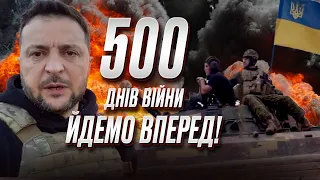 🔥💪 500 днів війни. Залужний, Буданов, Сирський, Наєв! Потужне відео від Зеленського!