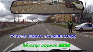 Учимся ездить по яндекс-навигатору. Москва, апрель 2020...