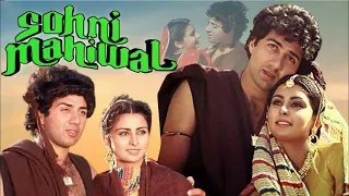 Sohni Mahiwal 1984 Movie | HD |Sunny Deol | Sohni Mahiwal Full Movie In Hindi Fact & Some Details