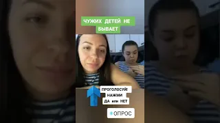 РСП: ЧУЖИХ ДЕТЕЙ НЕ БЫВАЕТ