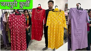 SANAGANERI PRINT KURTI, BAGRU PRINT KURTI, Wholesale kurti market in jaipur, #krishsaini_vlogs