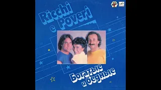 Ricchi & Poveri - Mamma Maria (full album)