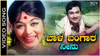 Baala Bangara Neenu - Video Song | Bharathi | Dr. Rajkumar | Bangarada Manushya Movie