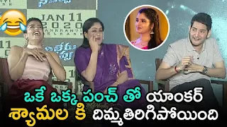 Sarileru Neekevvaru Team Interview | Mahesh Babu | Rashmika Mandanna | Vijayashanthi | DSP| CVR News