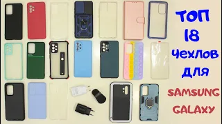 Лучший чехол для Samsung Galaxy с Aliexpress