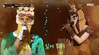 [복면가왕] 가왕 '인디언 인형' X '못난이 인형'의 스페셜 듀엣 무대 - 다행이다, MBC 220904 방송