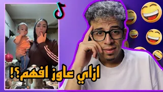 ام خالد انتي بتعملي ايه ؟ مينفعش كدة !!