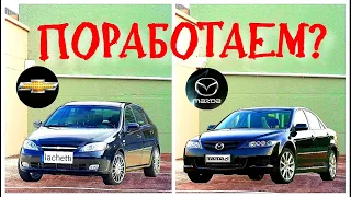 Будни автоэлектрика-диагноста №2. Chevrolet Lacetti P0335, и Mazda 6 со спидометром и SRS.