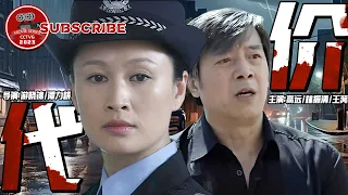 《#代价》/ Cost 音乐家的女儿被绑架 刑警追踪绑匪却意外牵出毒品大案！（高远 / 林振清 / 王荛）【电视电影 Movie Series】