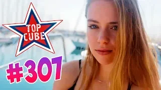 BEST CUBE #307 ЛУЧШИЕ ПРИКОЛЫ COUB от TOP CUBE