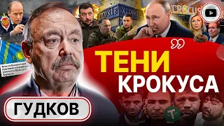 🧎 Стратегия поставить Украину на колени - Гудков. Штурм Харькова: казахи что-то знают!США заигрались