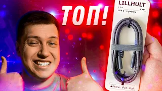 Лучший кабель для Айфона и Любых гаджетов!! Lightning и USB-С, который должен быть у Каждого!!!