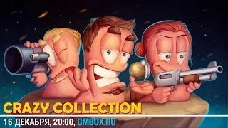 Crazy Collection с Ильей Мэддисоном и Виктором Зуевым: Worms Armageddon