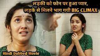 Village Girl Lied To Her Family And Meet Her Lover, Who Love in Mobile Only | Movie Explain in Hindi