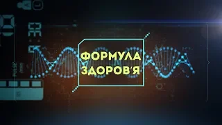 Формула Здоров'я - Небезпечний лептоспіроз