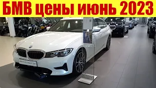 BMW. 🔥🔥🔥 НОВЫЙ БМВ 7-ка. 🔥🔥🔥   Цены в июне 2023г.