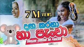 SINETHMA||Danga karana(හා පැංචා) Official Video