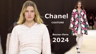 Chanel Haute Couture 2024 Fashion Spring Summer in Paris | Stylish clothes and accessories