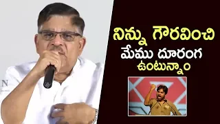 Allu Aravind EMotional Words About Pawan Kalyan | TFPC