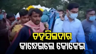 Odisha Tehsildar's Exemplary Virtue, Shoulders Dead Body With Villagers