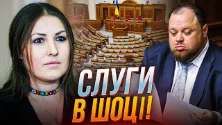 ⚡️ ФЕДИНА: на Банковій Є КОМПРОМАТ на СЛУГ! Стефанчук намагається ВТЕКТИ, Уряд ІГНОРУЄ парламент