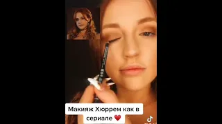 Макияж Хюррем как в сериале #макияж #makeup #shorts #хюрремсултан