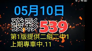 第1.版提供二組二中ㄧ用上期專車中.11供參考