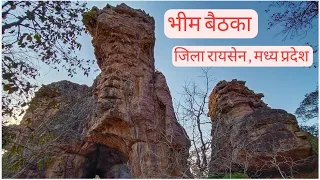 भीमबेटका | Bheembetika | Bheembetika Caves | Bheembetika ki gufa | Bheembetika rock shelters paint