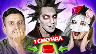 УГАДАЙ ПЕСНЮ за 1 секунду / плейлист на хэллоуин / Король и Шут и другие