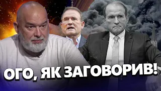 ШЕЙТЕЛЬМАН: Оце так! МЕДВЕДЧУК передав послання від ПУТІНА @sheitelman