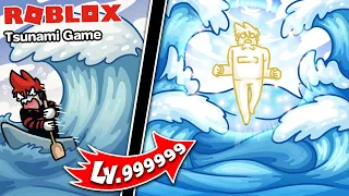 Roblox : Tsunami Game 🌊 ฉันกลายเป็นพระเจ้า จากการเอาตัวรอดจากคลื่นสึนามิยักษ์ !!!