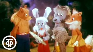 Почему заяц прячется. Кукольный мультфильм (1982)