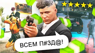 СОЗДАЛ СВОЮ МАФИЮ В GTA 5 RP