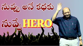 నువ్వు అనే కథకు నువ్వే HERO #KVPradeep Full Speech #MotivationalSpeaker #actorpradeepkv #trainer