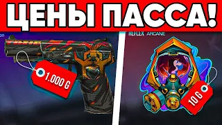 СКОЛЬКО БУДУТ СТОИТЬ СКИНЫ ИЗ "OUTCAST" ПАССА 0.28.0 STANDOFF 2🔥|ЦЕНЫ НОВЫХ СКИНОВ В STANDOFF 2