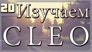 [Изучаем CLEO: #20] Эмуляция получения RPC!