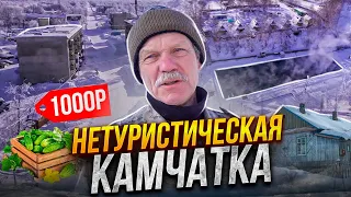 Плати за воду повторно 🫨| НЕТУРИСТИЧЕСКАЯ КАМЧАТКА | Путешествия по России