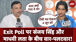 Exit Poll 2024 Results पर Sanjay Singh ने उठाए सवाल, Madhavi Latha बोलीं 4 June को TV मत देखना