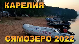 КАРЕЛИЯ с палатками/Рыбалка в КАРЕЛИИ 2022/Готовим плов на Сямозере#Карелия #teamправильнаяподсечка