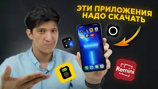 ТОП - 7 СУМАСШЕДШИХ ПРИЛОЖЕНИЙ ДЛЯ IOS И ANDROID!