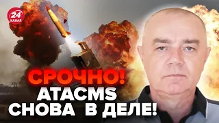💥СВІТАН: Є ПІДТВЕРДЖЕННЯ! Нищівний УДАР ATACMS по важливому об'єкту в Луганську