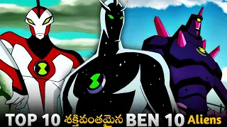 Powerful Ben 10 Aliens 🤯 // BEN 10 // Ben 10 Telugu