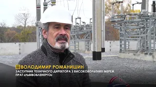 Сучасна електропідстанція / Випуск новин 13.11.2020