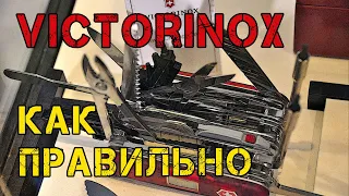 Как правильно произносить Victorinox