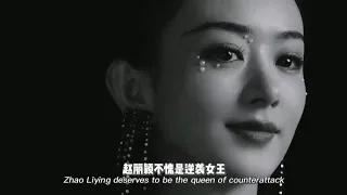 #zhaoliying Queen of counterattack