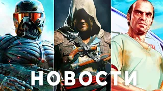 GTA 6, Crysis 4, TES 6, Assassin's Creed, Фиаско Overwatch 2, Spider-Man 2, Diablo, NFS Дичь Ubisoft