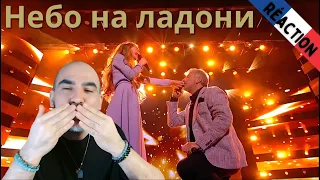 Кристина Ашмарина & Сосо Павлиашвили  - Небо на ладони (Ты супер) ║ Réaction Française !